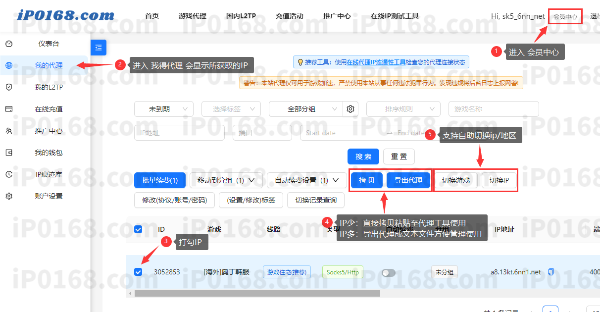无双代理服务平台-socks5购买-3 无双代理服务平台-socks5购买-3