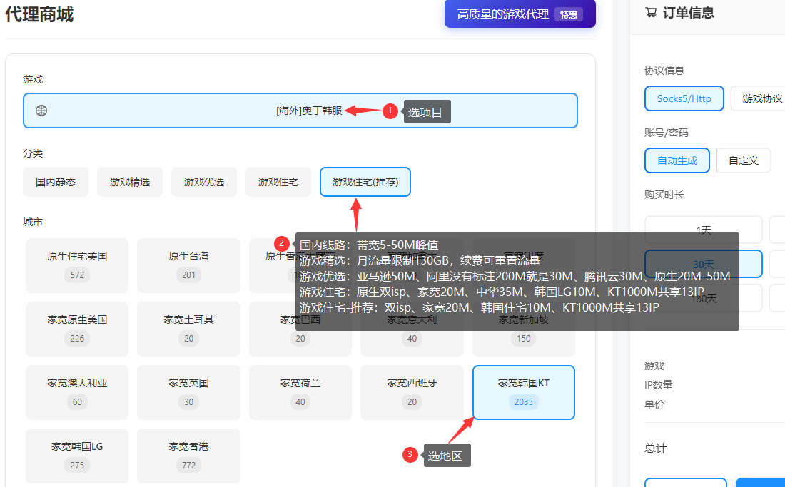 无双代理服务平台-socks5购买-1 无双代理服务平台-socks5购买-1