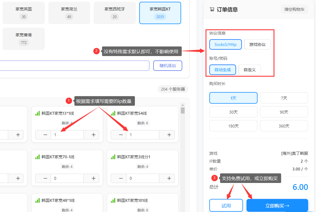 无双代理服务平台-socks5购买-2 无双代理服务平台-socks5购买-2