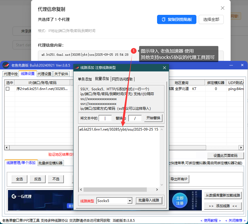 无双代理服务平台-socks5购买-4 无双代理服务平台-socks5购买-4