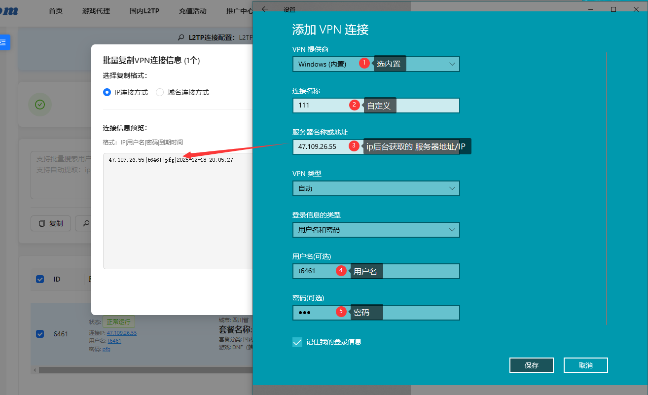 无双代理服务平台-L2TP购买-3 无双代理服务平台-L2TP购买-3
