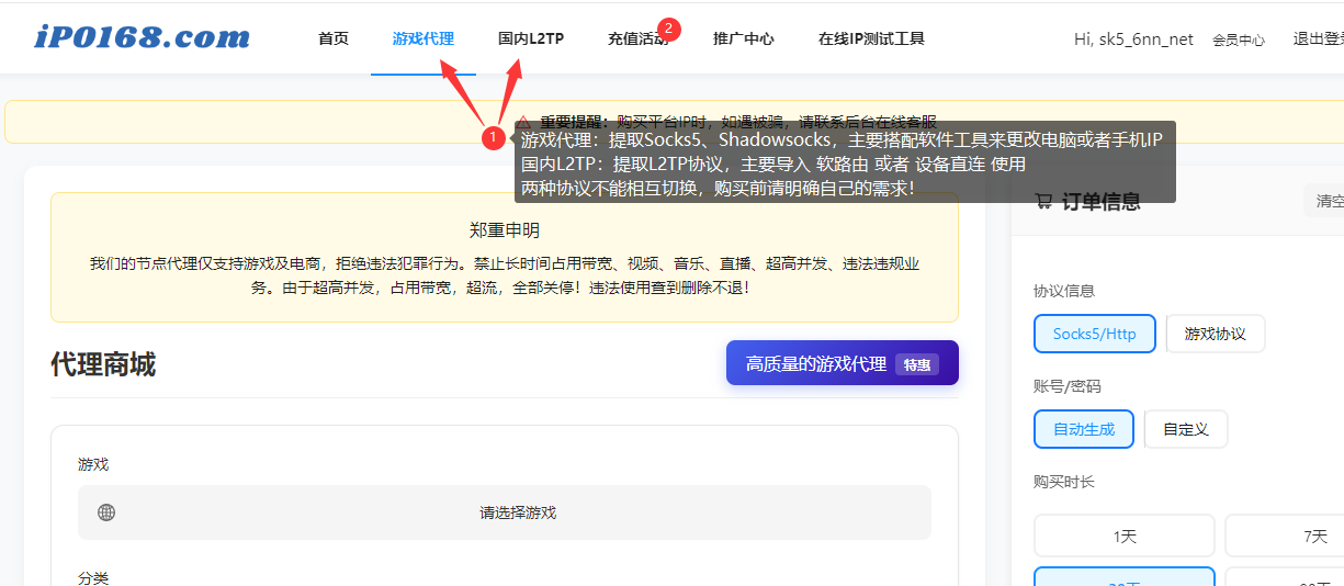 无双代理服务平台-购买 无双代理服务平台-购买